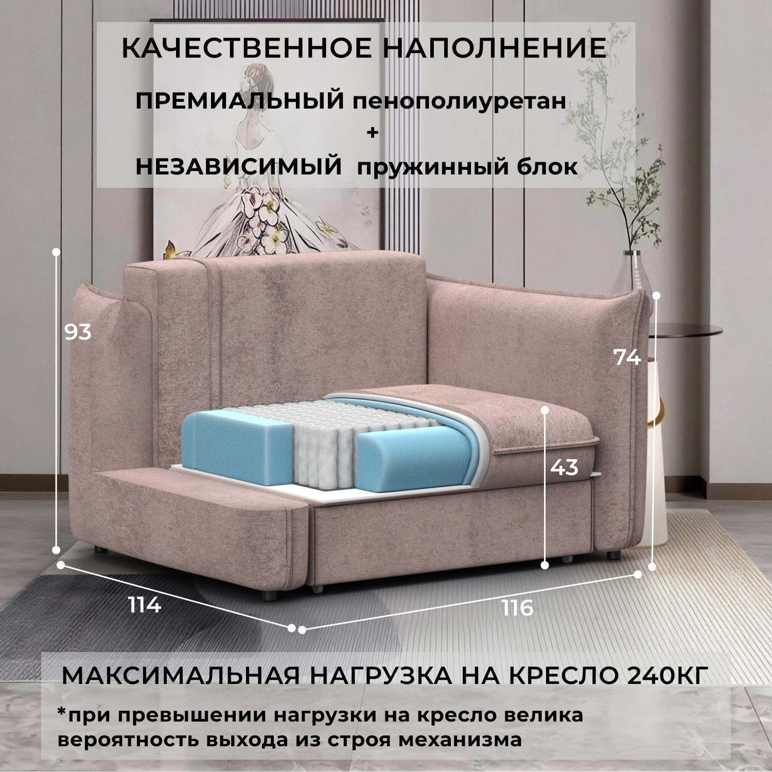 Кресло-кровать Лига Диванов Лига-100 НПБ / 137000 (велюр Tower 05 бежевый) — фото 4