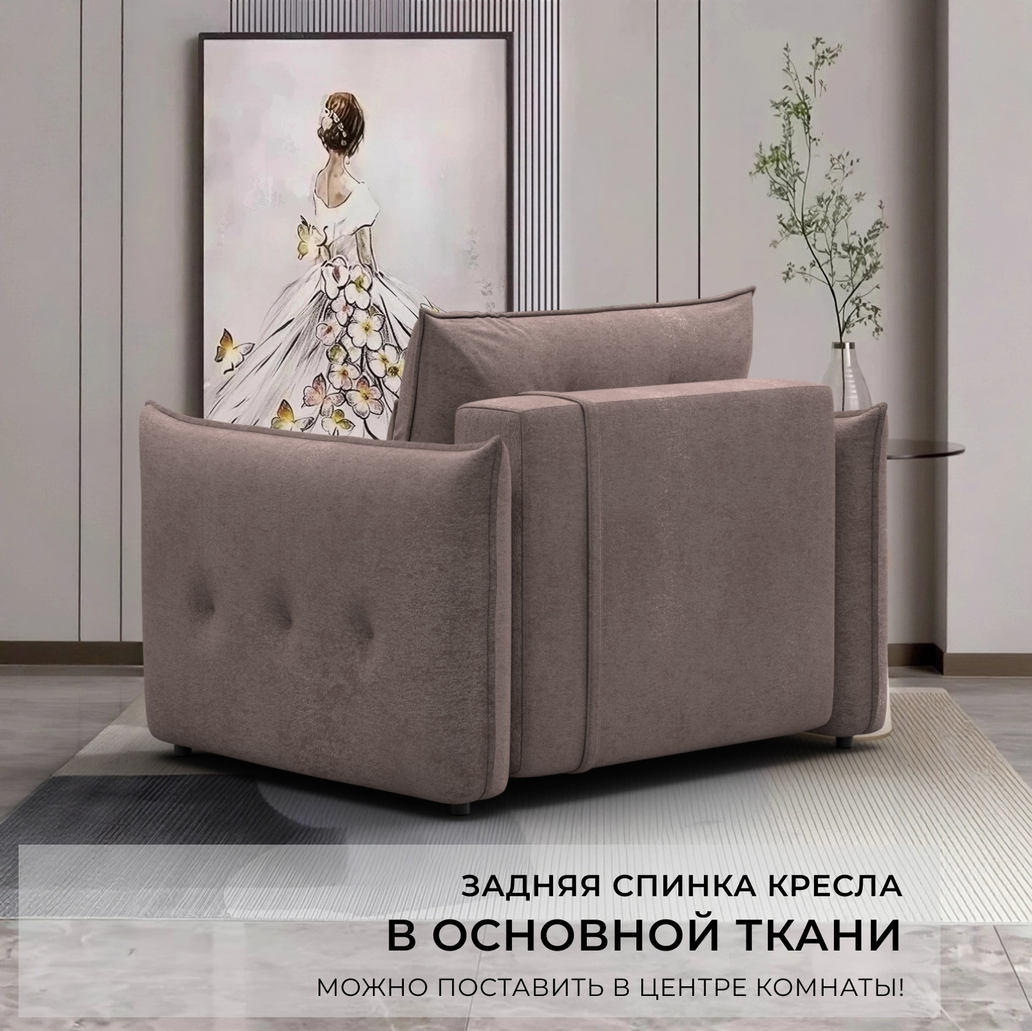 Кресло-кровать Лига Диванов Лига-100 НПБ / 137000 (велюр Tower 05 бежевый) — фото 3