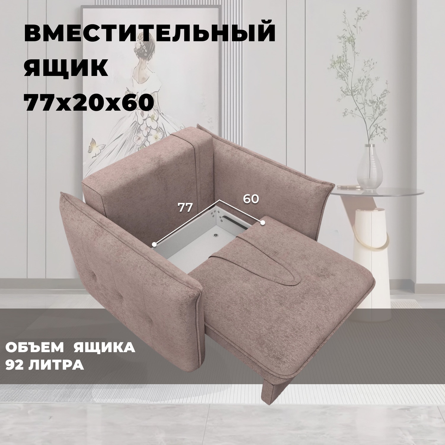 Кресло-кровать Лига Диванов Лига-100 НПБ / 137000 (велюр Tower 05 бежевый) — фото 5
