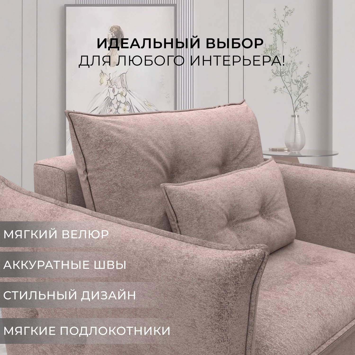 Кресло-кровать Лига Диванов Лига-100 НПБ / 137000 (велюр Tower 05 бежевый) — фото 6