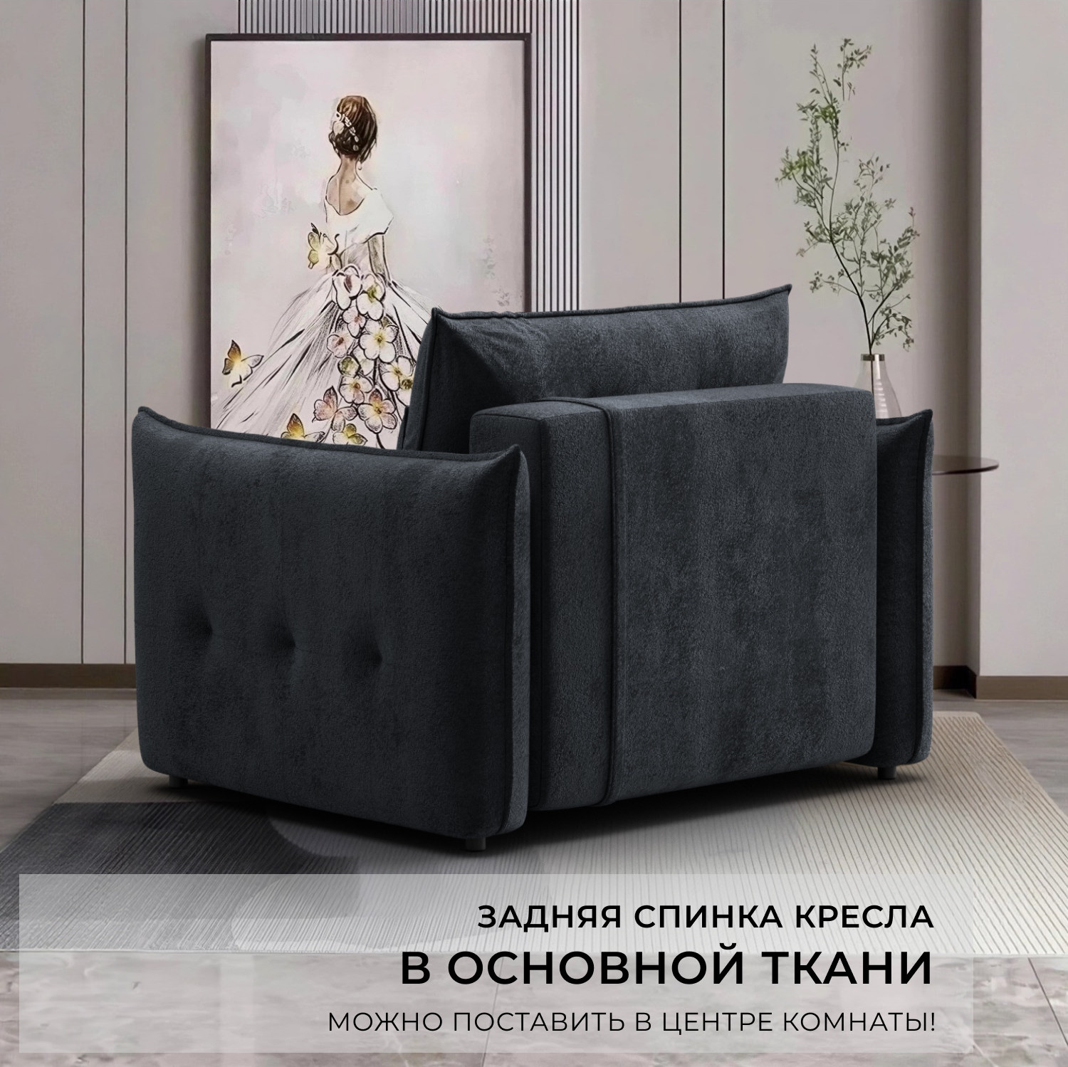 Кресло-кровать Лига Диванов Лига-100 НПБ / 137002 (велюр Tower 11 темно-серый) — фото 4