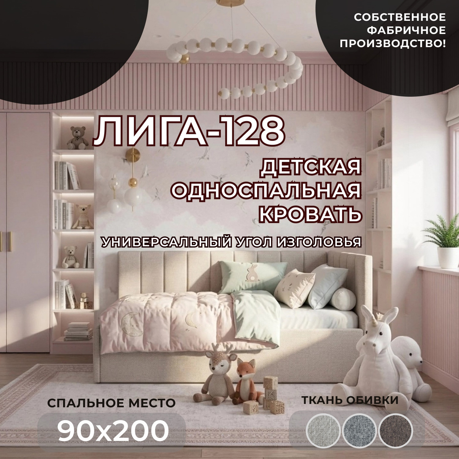 Односпальная кровать Лига Диванов Лига-128 90 / 137804 (рогожка Амур 02 бежевый) — фото 4