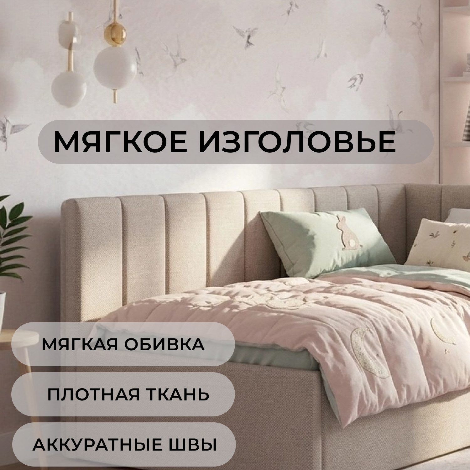 Односпальная кровать Лига Диванов Лига-128 90 / 137804 (рогожка Амур 02 бежевый) — фото 6