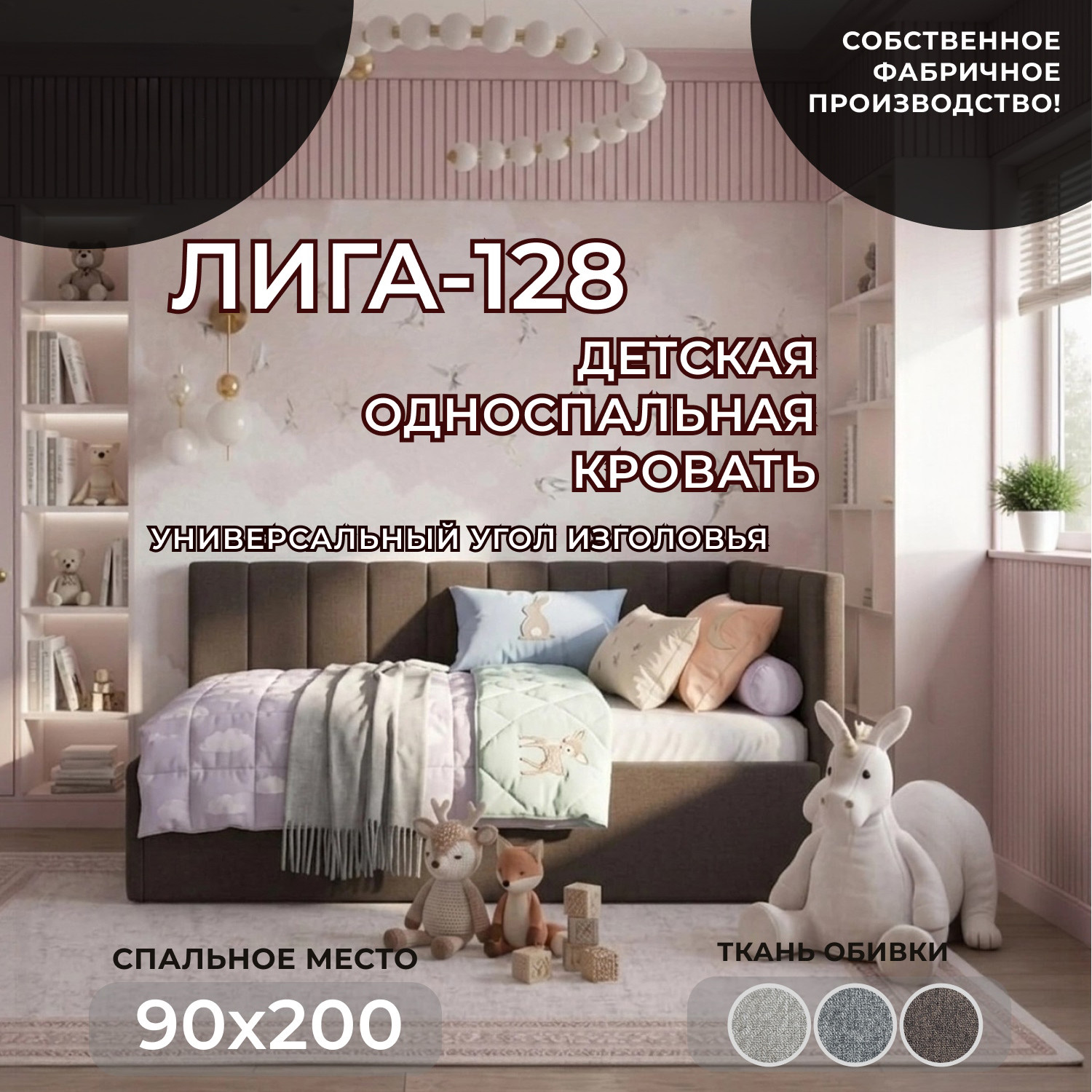 Односпальная кровать Лига Диванов Лига-128 90 / 137805 (рогожка Амур 05 коричневый) — фото 4