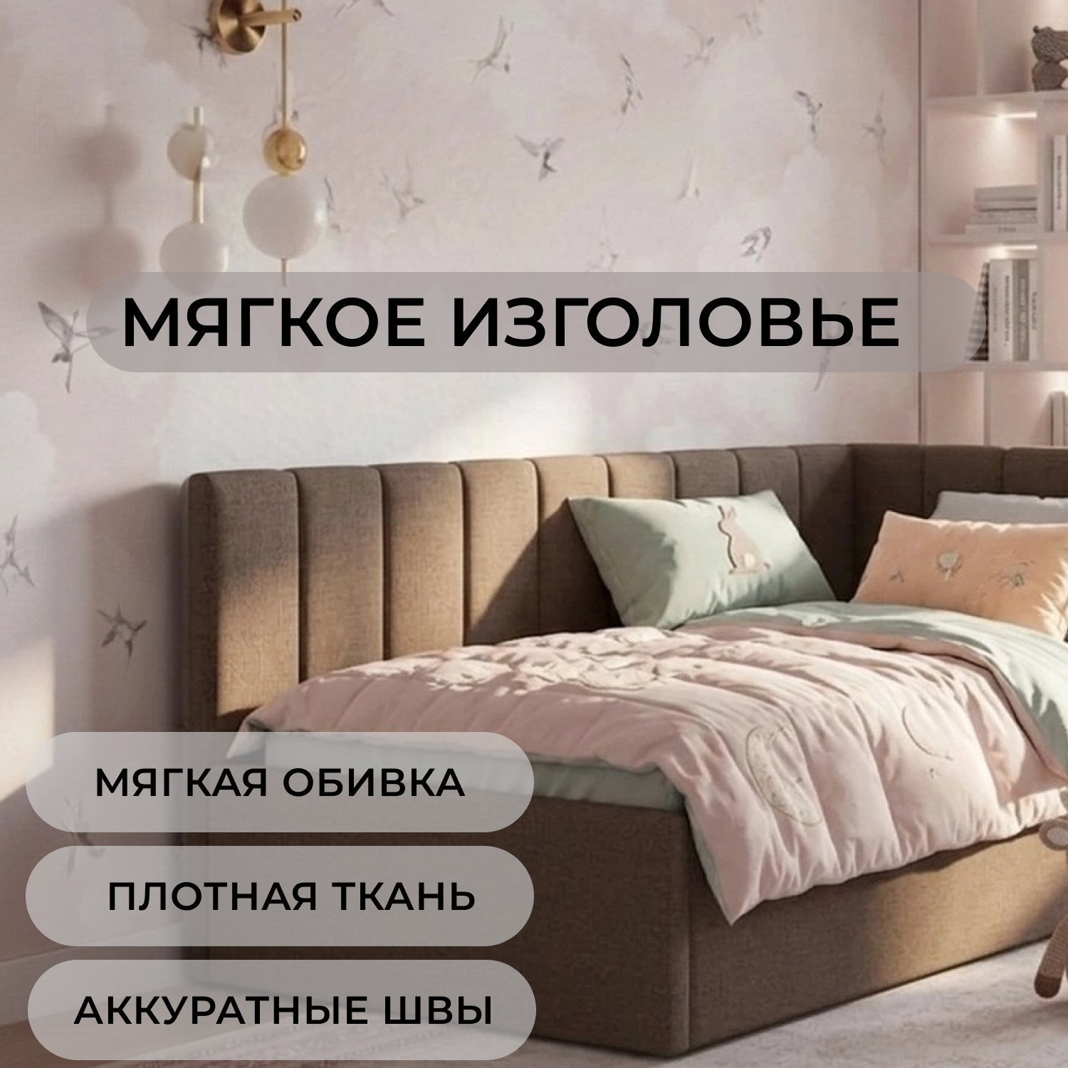 Односпальная кровать Лига Диванов Лига-128 90 / 137805 (рогожка Амур 05 коричневый) — фото 6