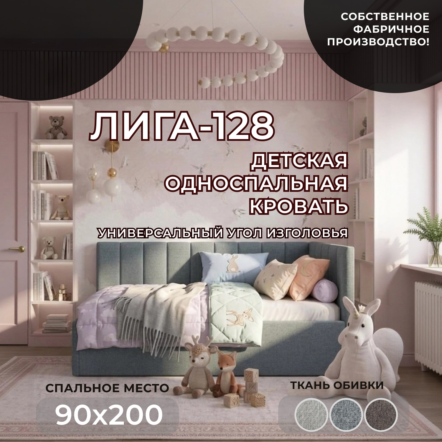 Односпальная кровать Лига Диванов Лига-128 90 / 137806 (рогожка Амур 07 серый) — фото 4
