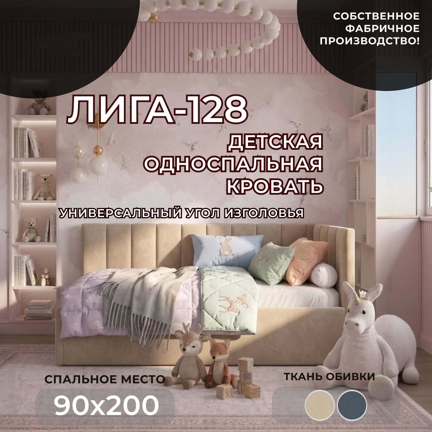 Односпальная кровать Лига Диванов Лига-128 90 / 137807 (велюр Seven 729 бежевый) — фото 4