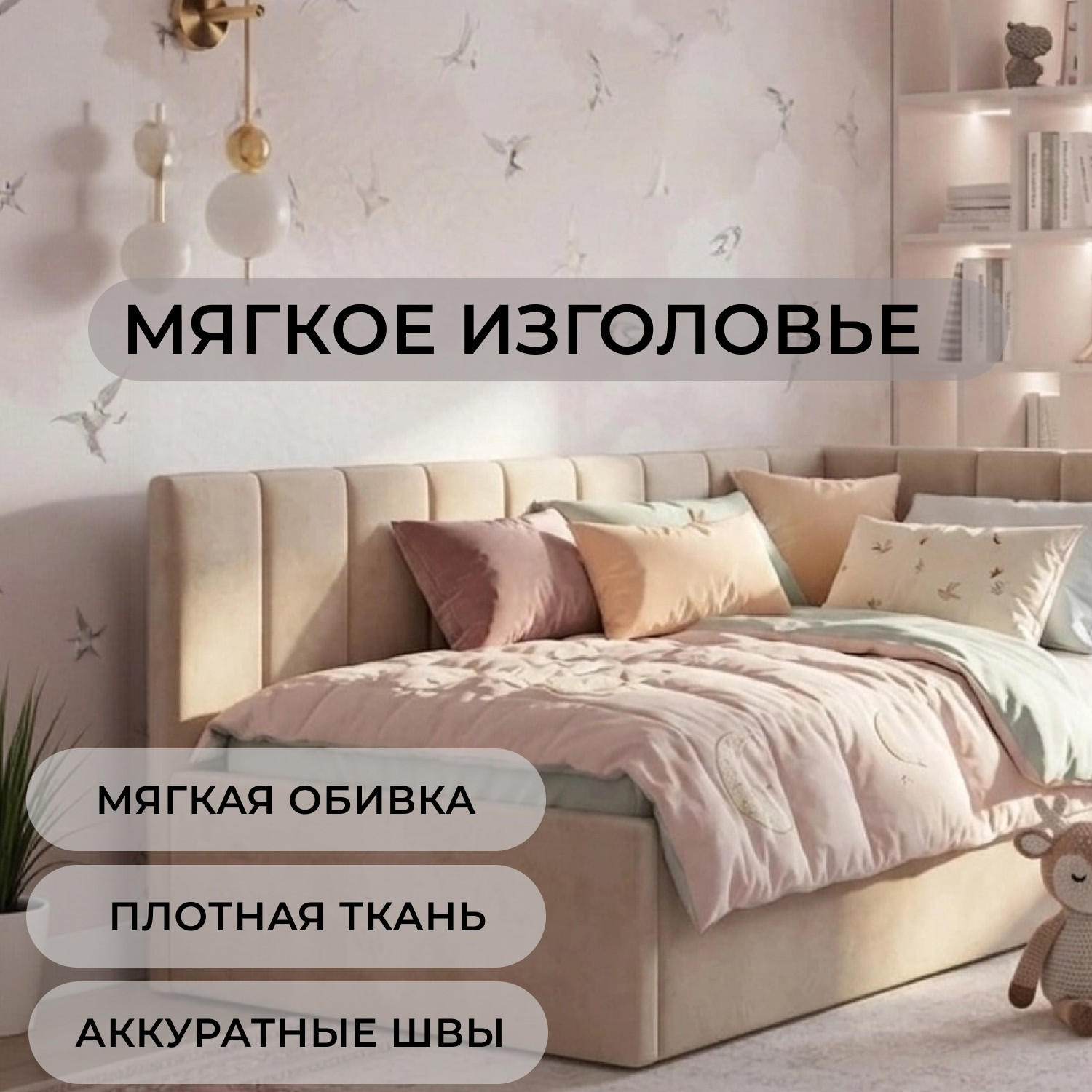 Односпальная кровать Лига Диванов Лига-128 90 / 137807 (велюр Seven 729 бежевый) — фото 6