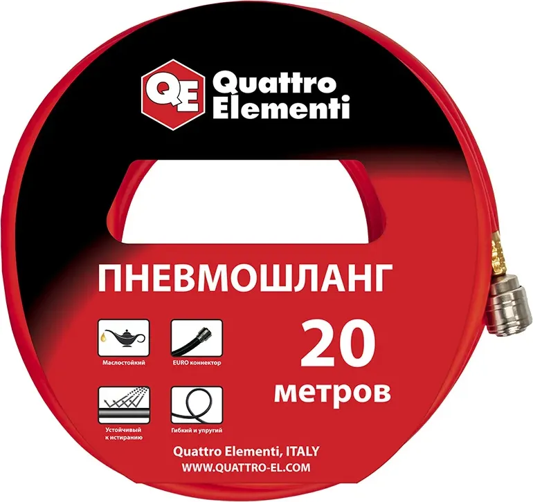 Шланг для компрессора Quattro Elementi 770-964 (20м)
