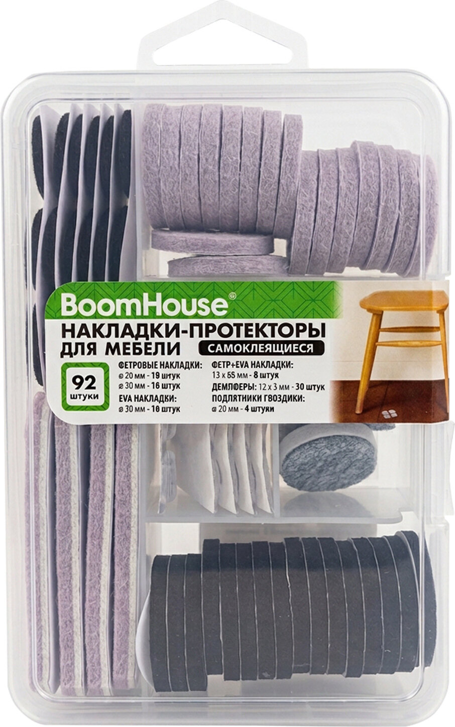 Набор накладок защитных для мебели Boomhouse 701831 (92пр)