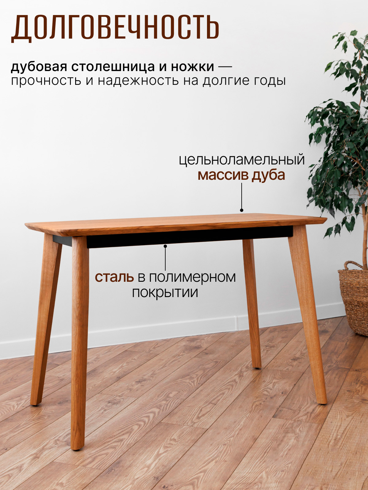 Обеденный стол Stal-Massiv Wood-72 (натуральный/черный) — фото 3