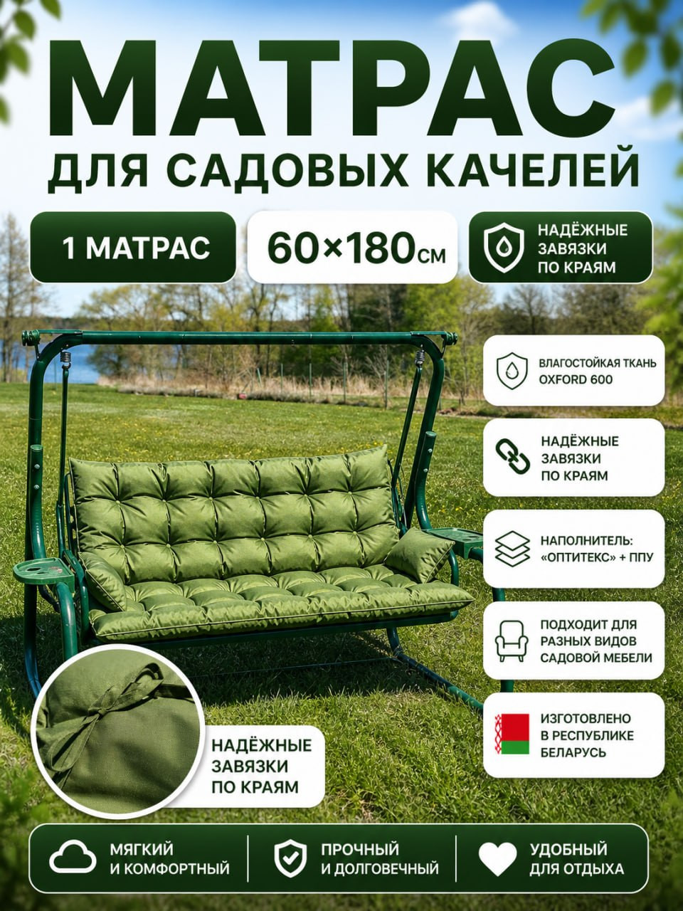 Матрас для садовой мебели Angellini 60x180 / 1смд005 (зеленый)