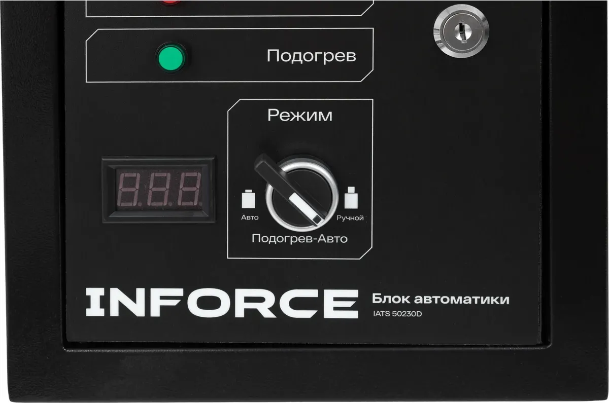Блок автоматики для генератора Inforce IATS 50230D — фото 6