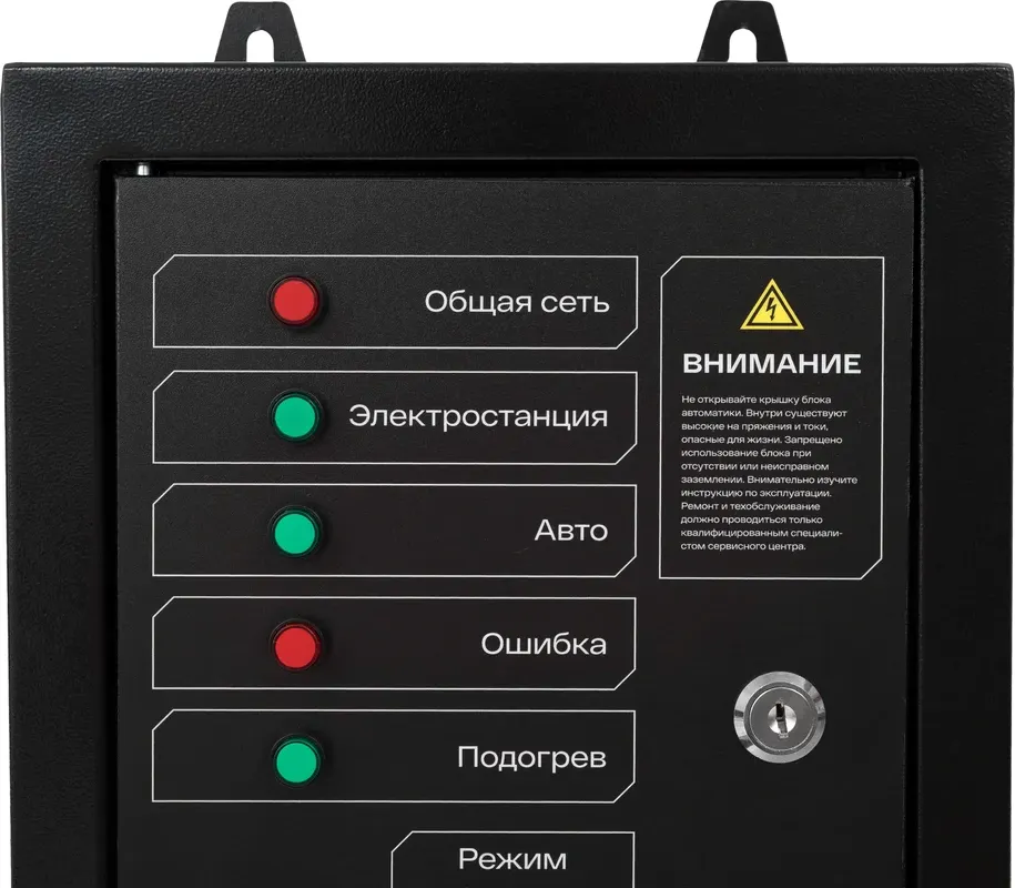 Блок автоматики для генератора Inforce IATS 50230D — фото 5