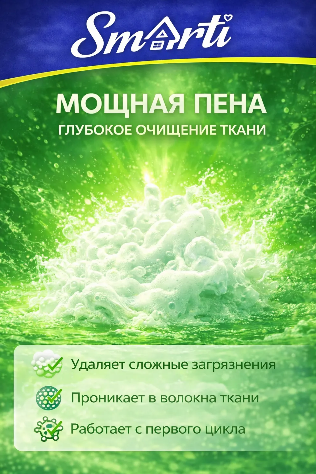 Гель для стирки Smarti Для цветного белья (5л) — фото 8