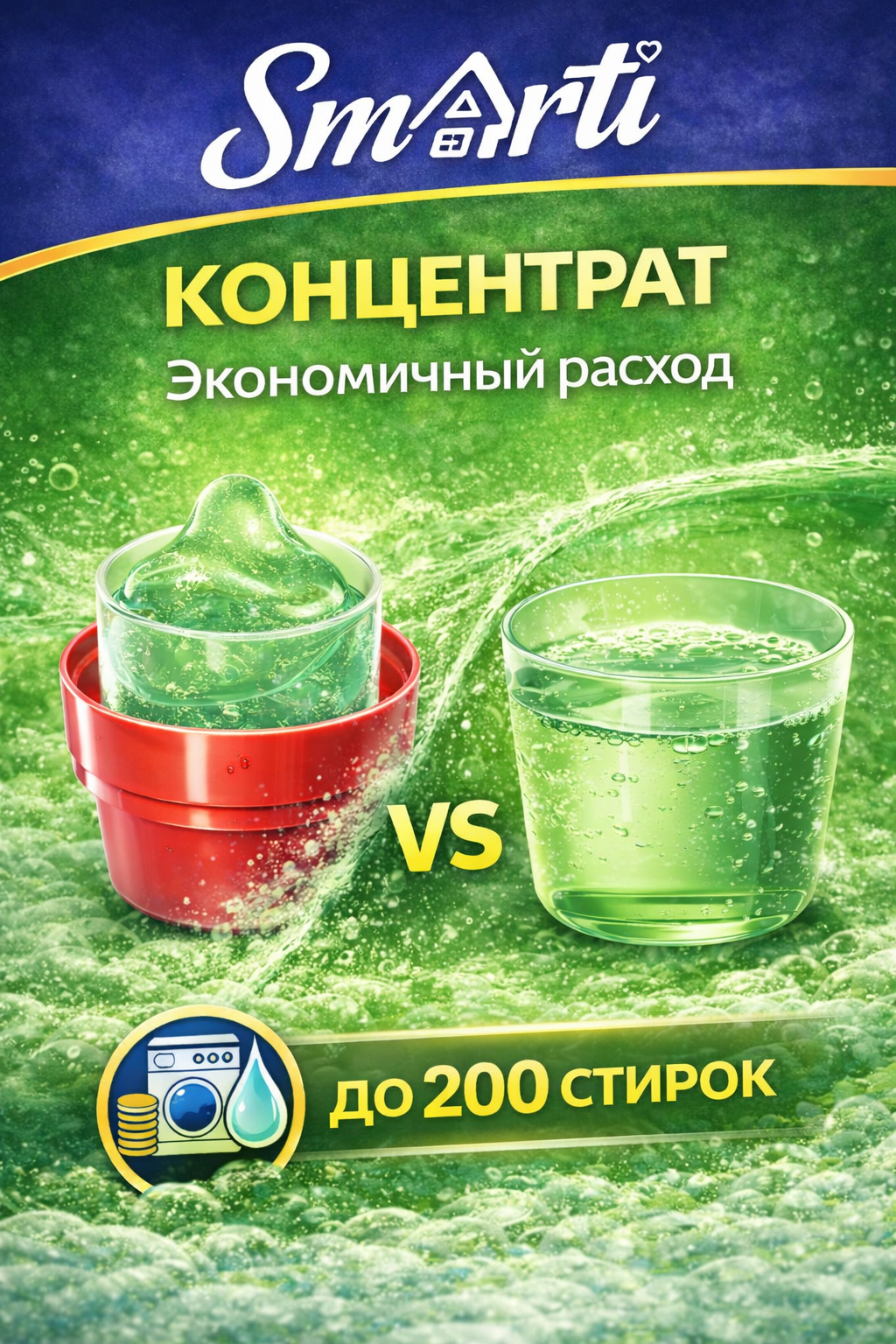 Гель для стирки Smarti Для цветного белья (5л) — фото 5