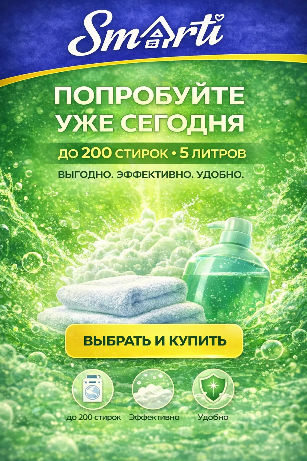 Гель для стирки Smarti Для цветного белья (5л) — фото 10