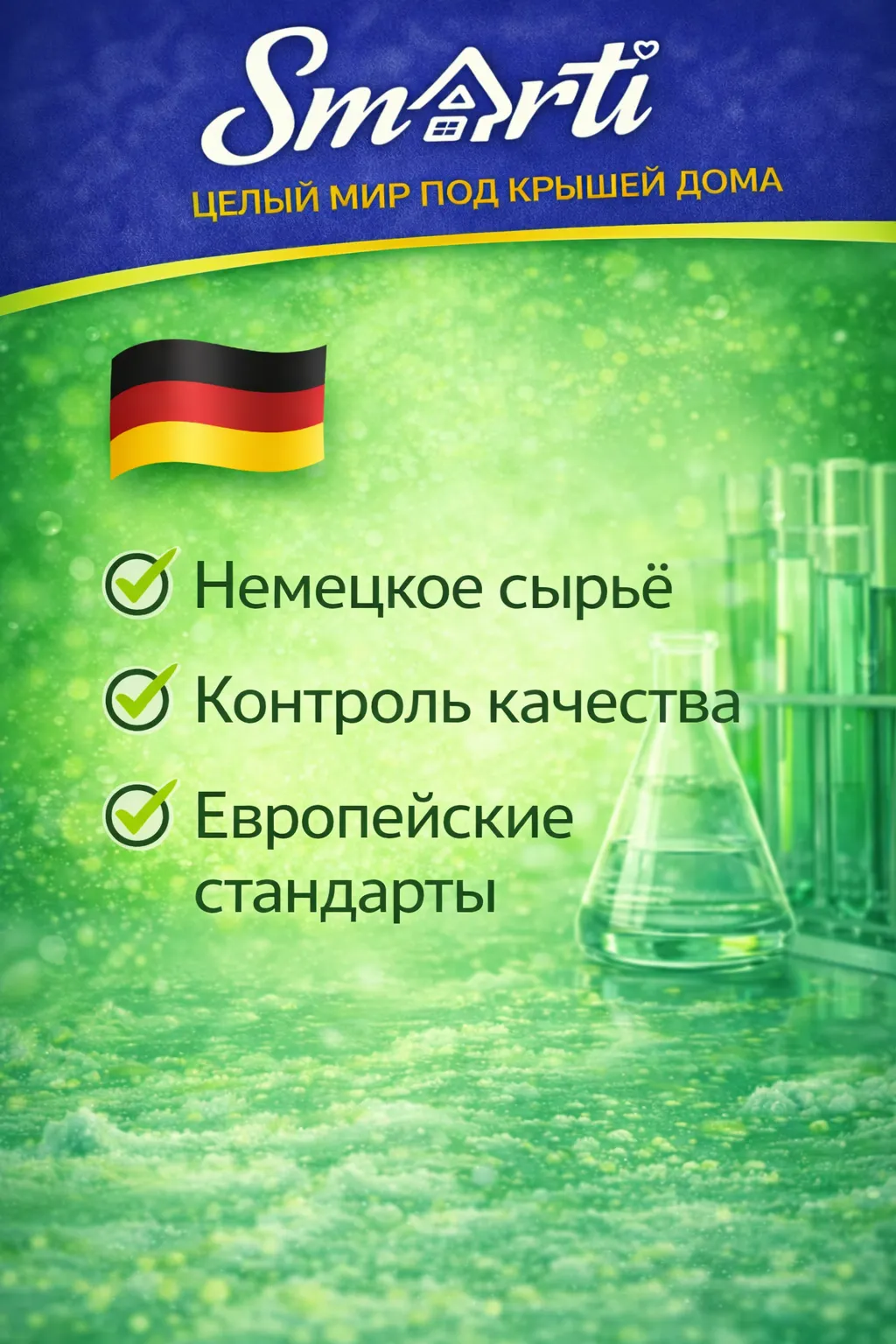 Гель для стирки Smarti Для цветного белья (5л) — фото 9