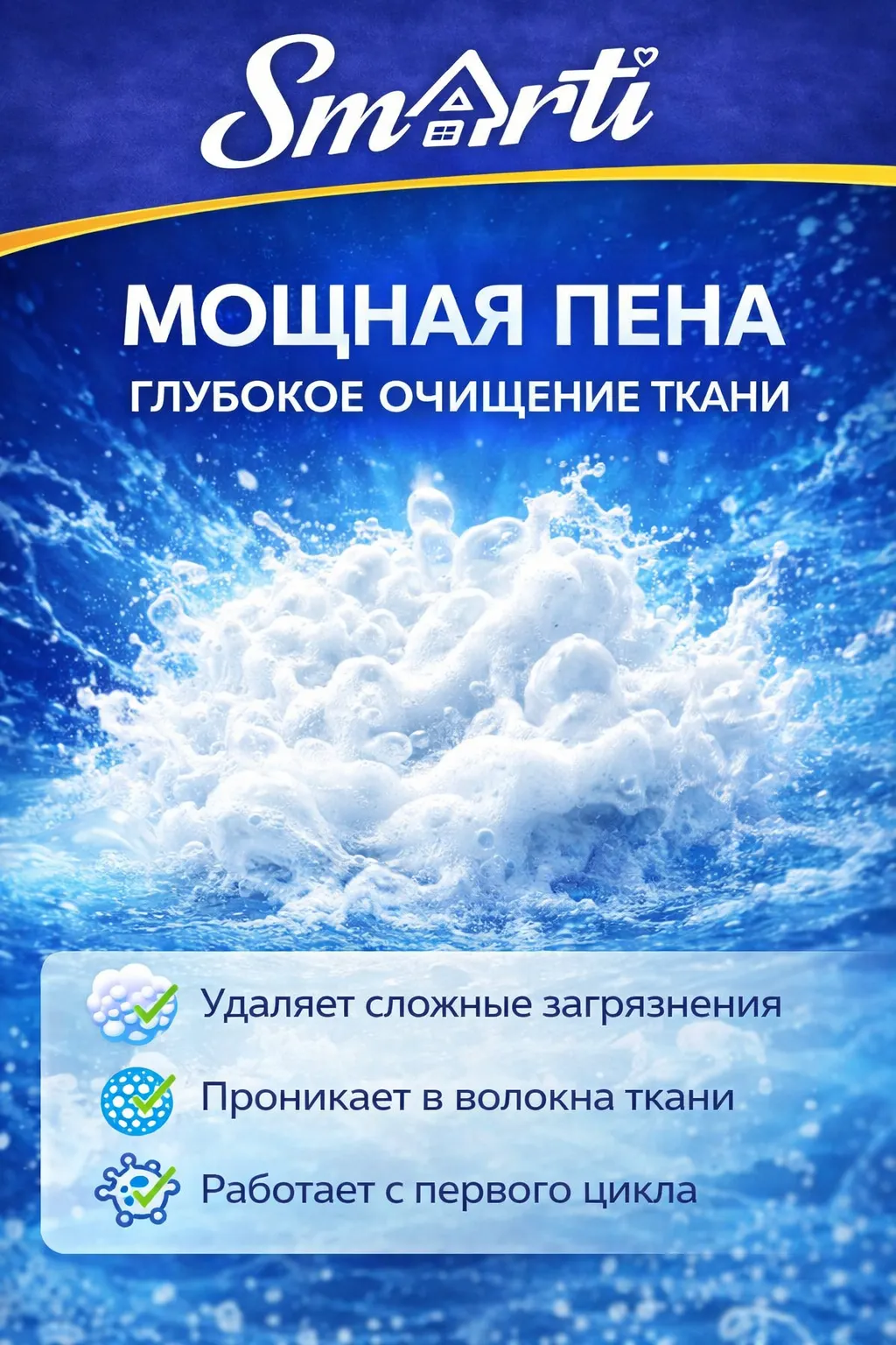 Гель для стирки Smarti Универсальный (5л) — фото 8