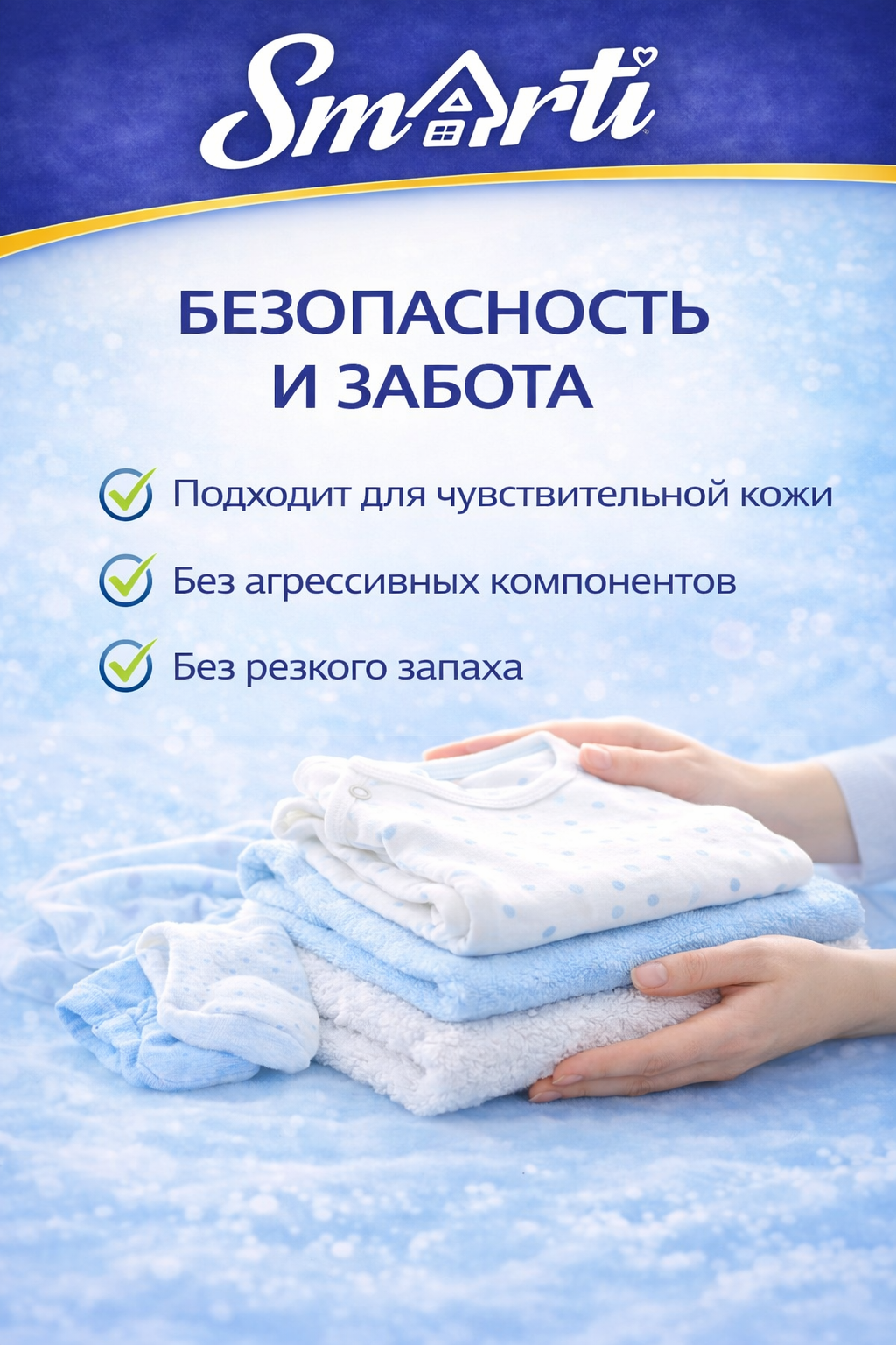 Гель для стирки Smarti Универсальный (5л) — фото 6