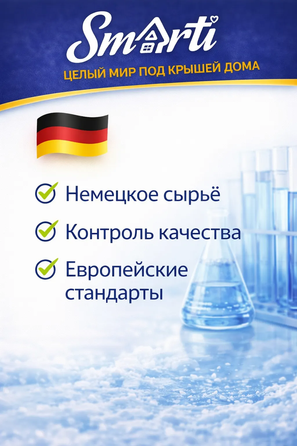 Гель для стирки Smarti Универсальный (5л) — фото 9