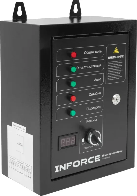 Блок автоматики для генератора Inforce IATS 25400D — фото 2
