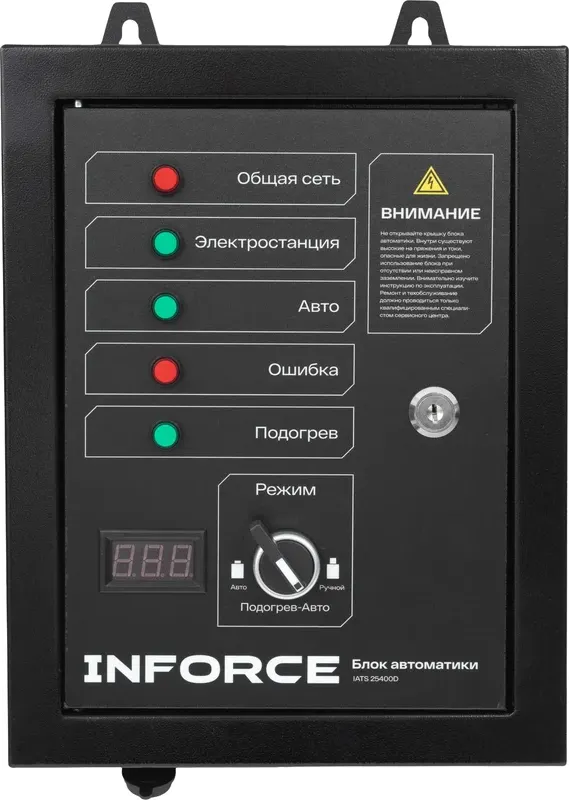 Блок автоматики для генератора Inforce IATS 25400D — фото 3