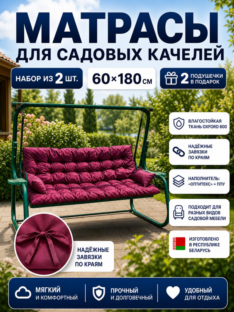 Матрас для садовой мебели Angellini 60x180 / 6смд005/2 (2шт, бордовый) — фото 2