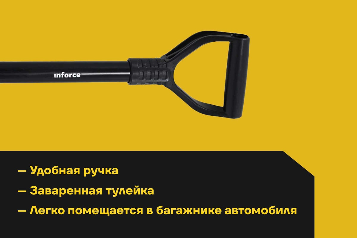 Лопата Inforce Автомобильная 06-12-10 — фото 4