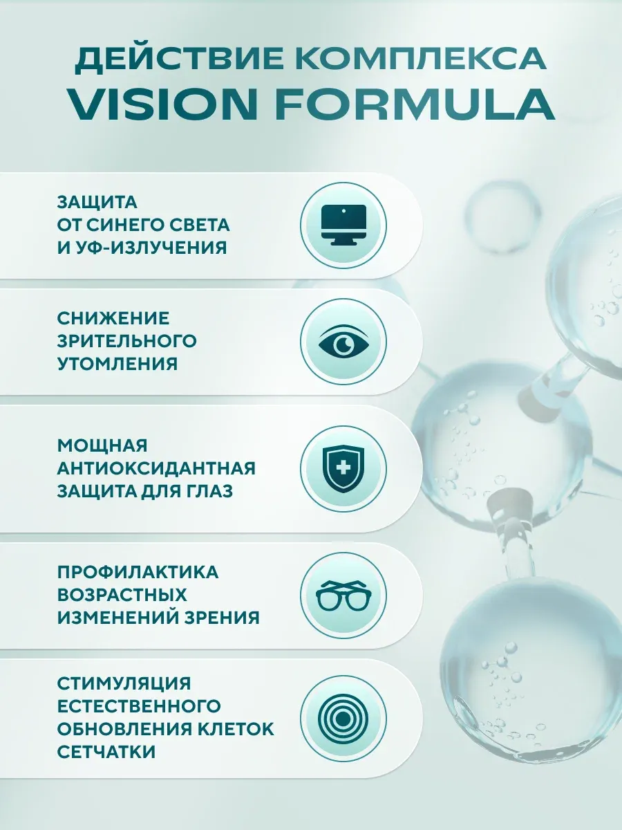 Пищевая добавка UESUPPS Ультра Энерджи Вижн Формула (60 капсул) — фото 2