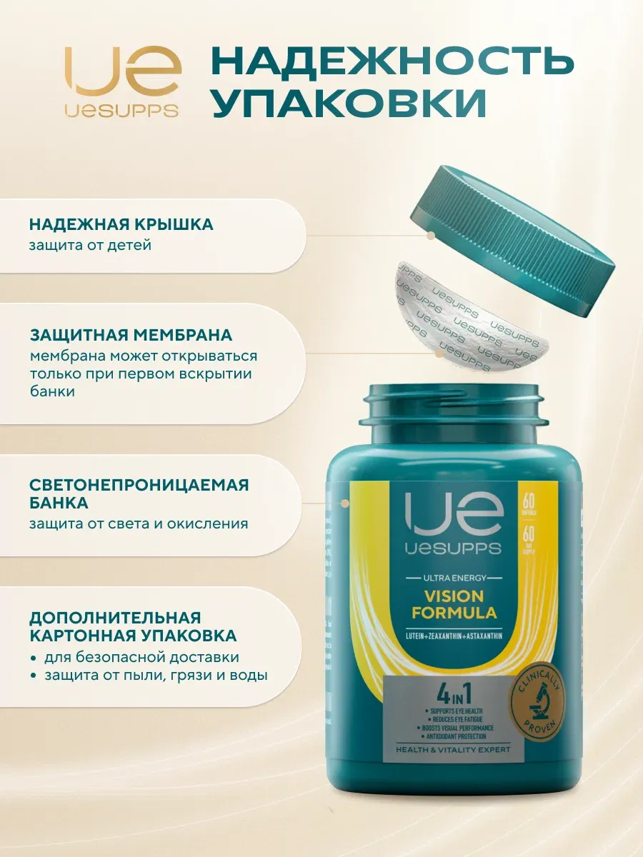 Пищевая добавка UESUPPS Ультра Энерджи Вижн Формула (60 капсул) — фото 3