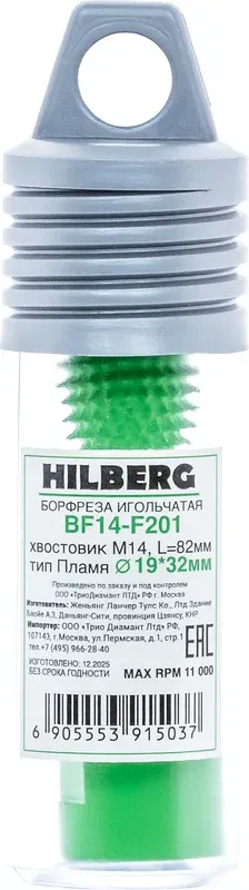 Борфреза Hilberg 19x32мм / BF14-F201 — фото 3
