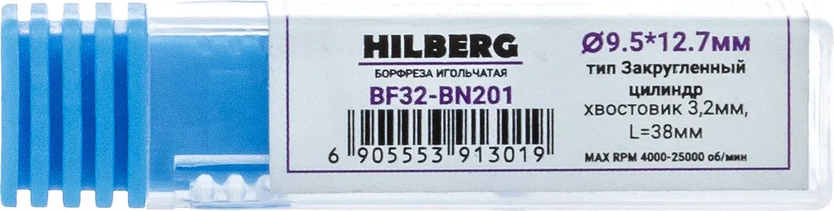 Борфреза Hilberg 9.5x12.7мм / BF32-BN201 — фото 3