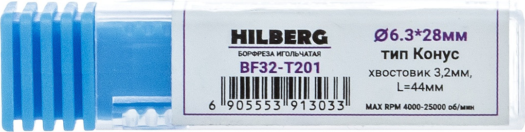 Борфреза Hilberg 6.3x28мм / BF32-T201 — фото 3