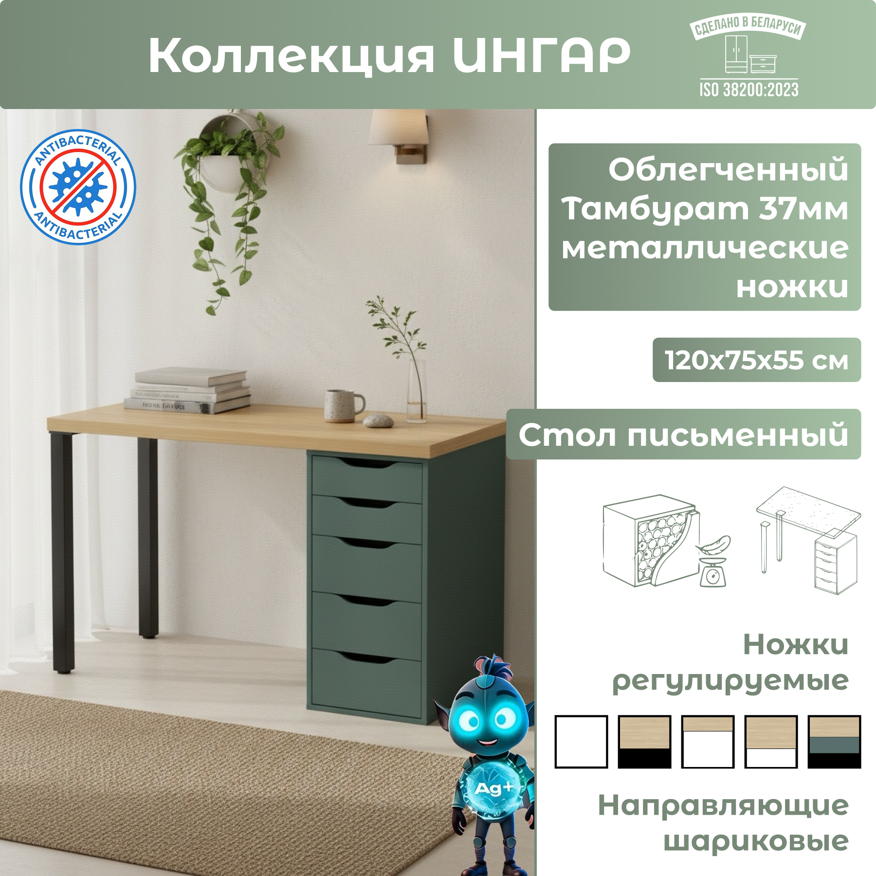 Письменный стол Mio Tesoro Ингар 1/5Т (дуб скандинавский/серо-бирюзовый/черный)