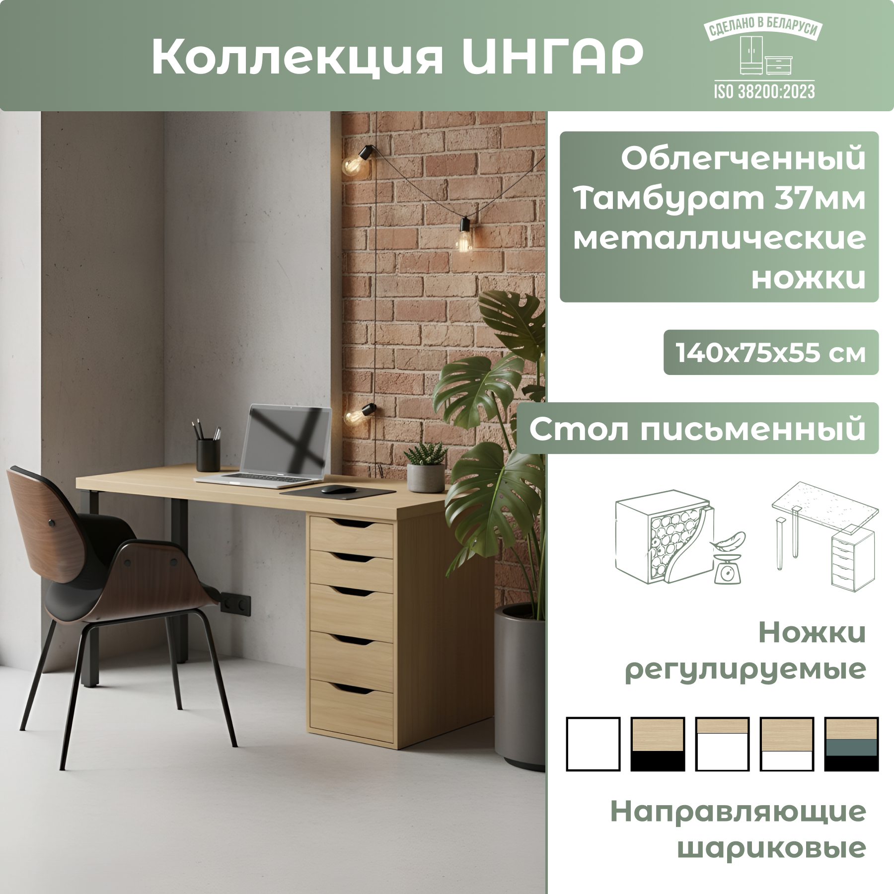 Письменный стол Mio Tesoro Ингар 2/5Т (дуб скандинавский/дуб скандинавский/черный)