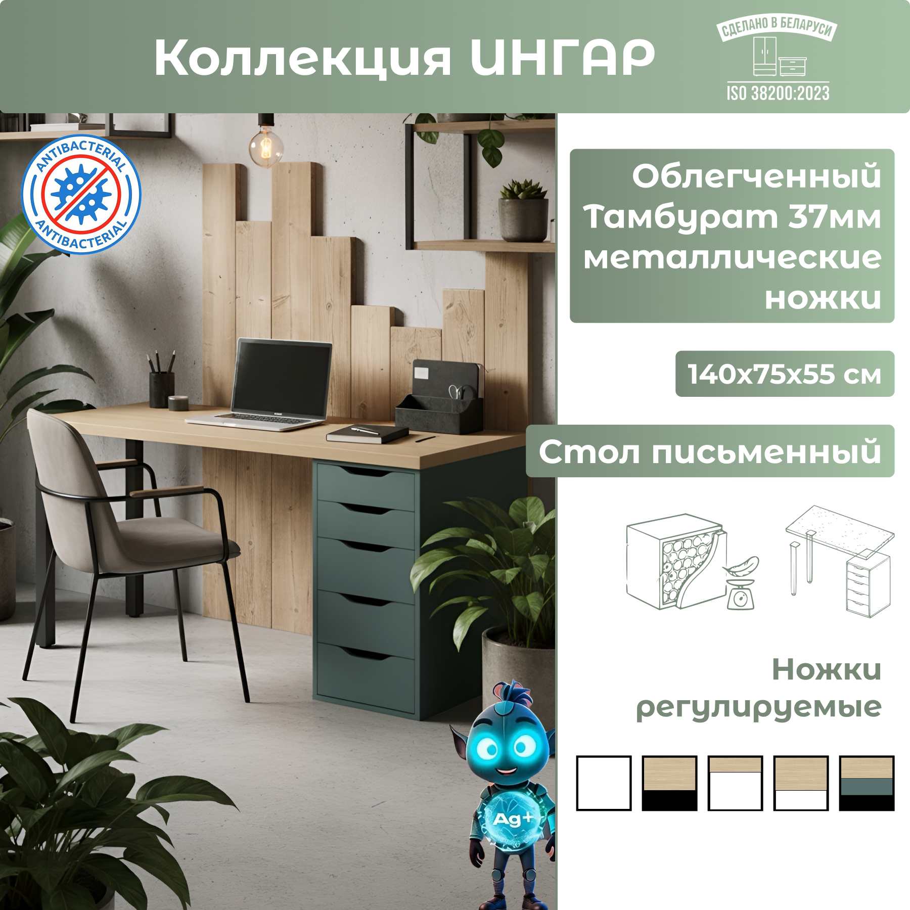Письменный стол Mio Tesoro Ингар 2/5Т (дуб скандинавский/серо-бирюзовый/черный)