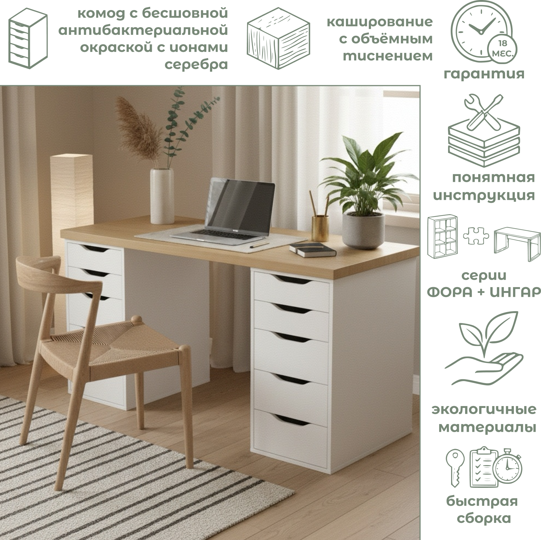 Письменный стол Mio Tesoro Ингар 2/55 (дуб скандинавский/белый) — фото 2