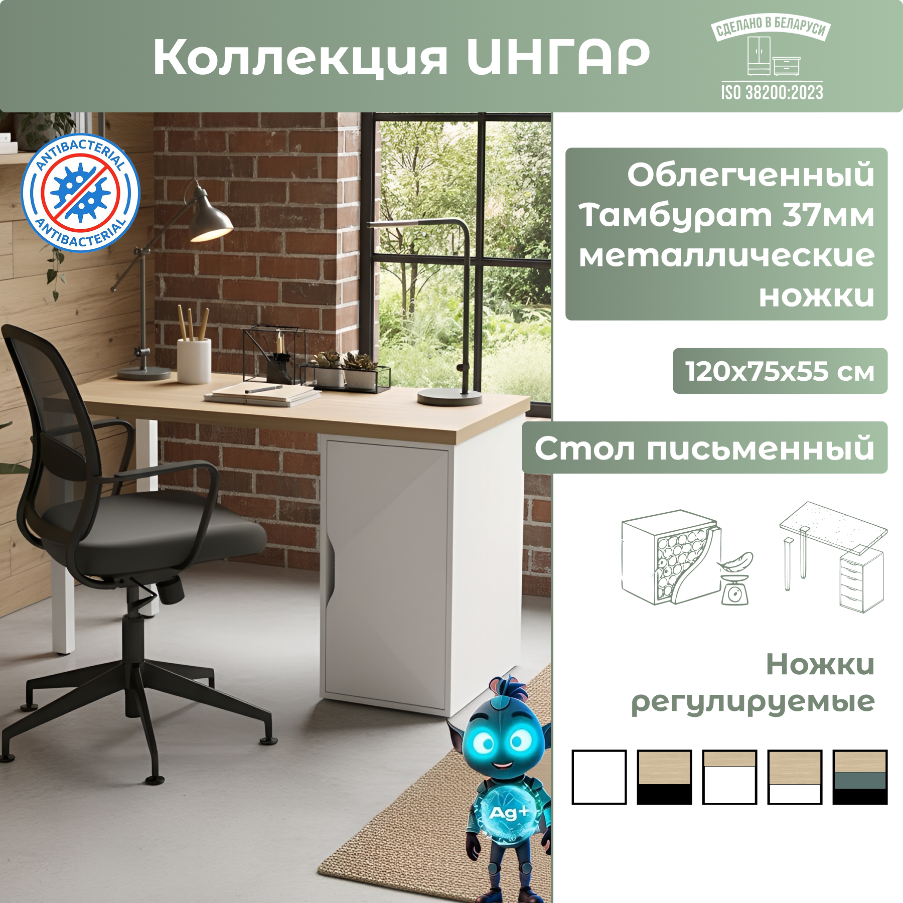 Письменный стол Mio Tesoro Ингар 1/ДВ/T (дуб скандинавский/белый)