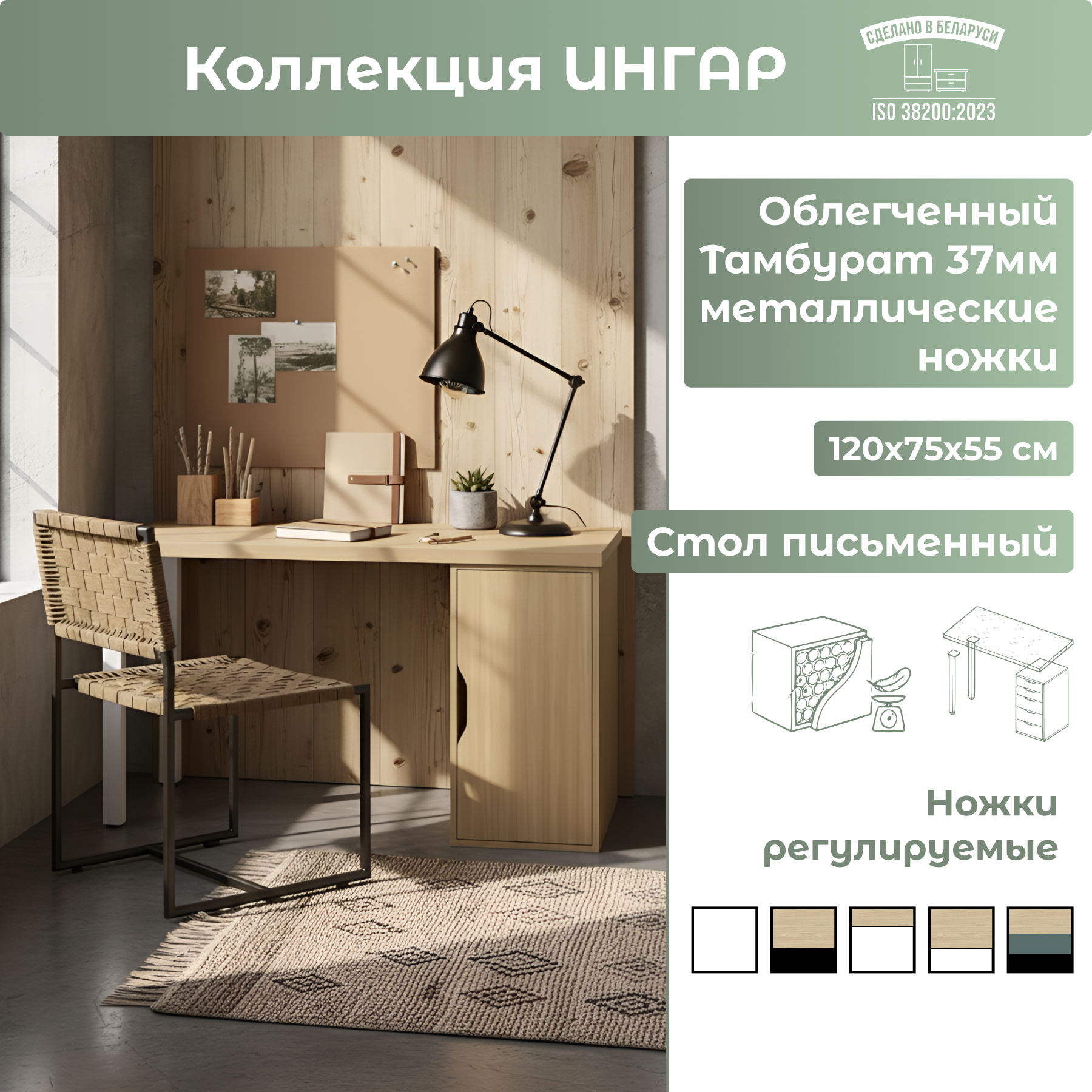Письменный стол Mio Tesoro Ингар 1/ДВ/T (дуб скандинавский/дуб скандинавский/белый)