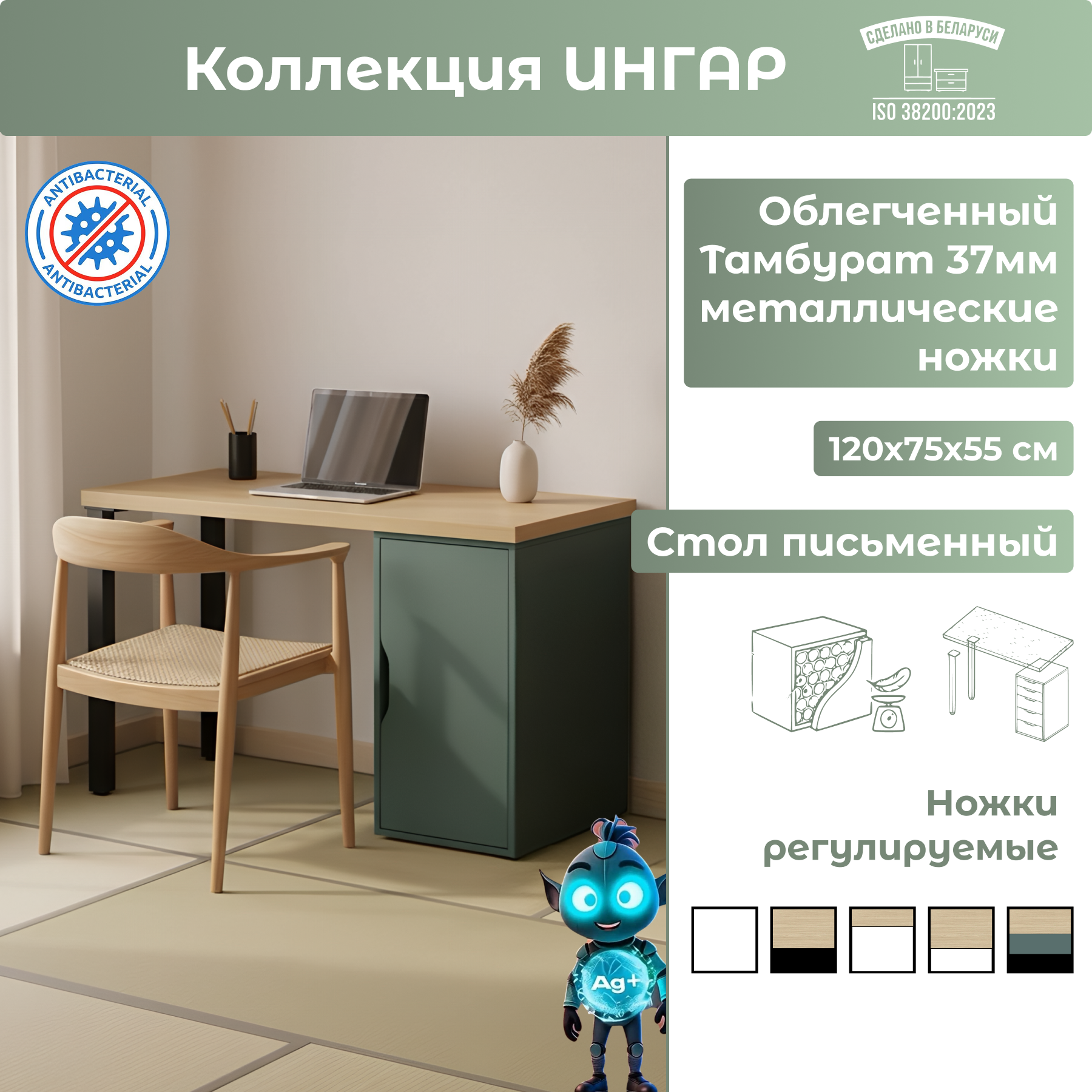 Письменный стол Mio Tesoro Ингар 1/ДВ/T (дуб скандинавский/серо-бирюзовый/черный)