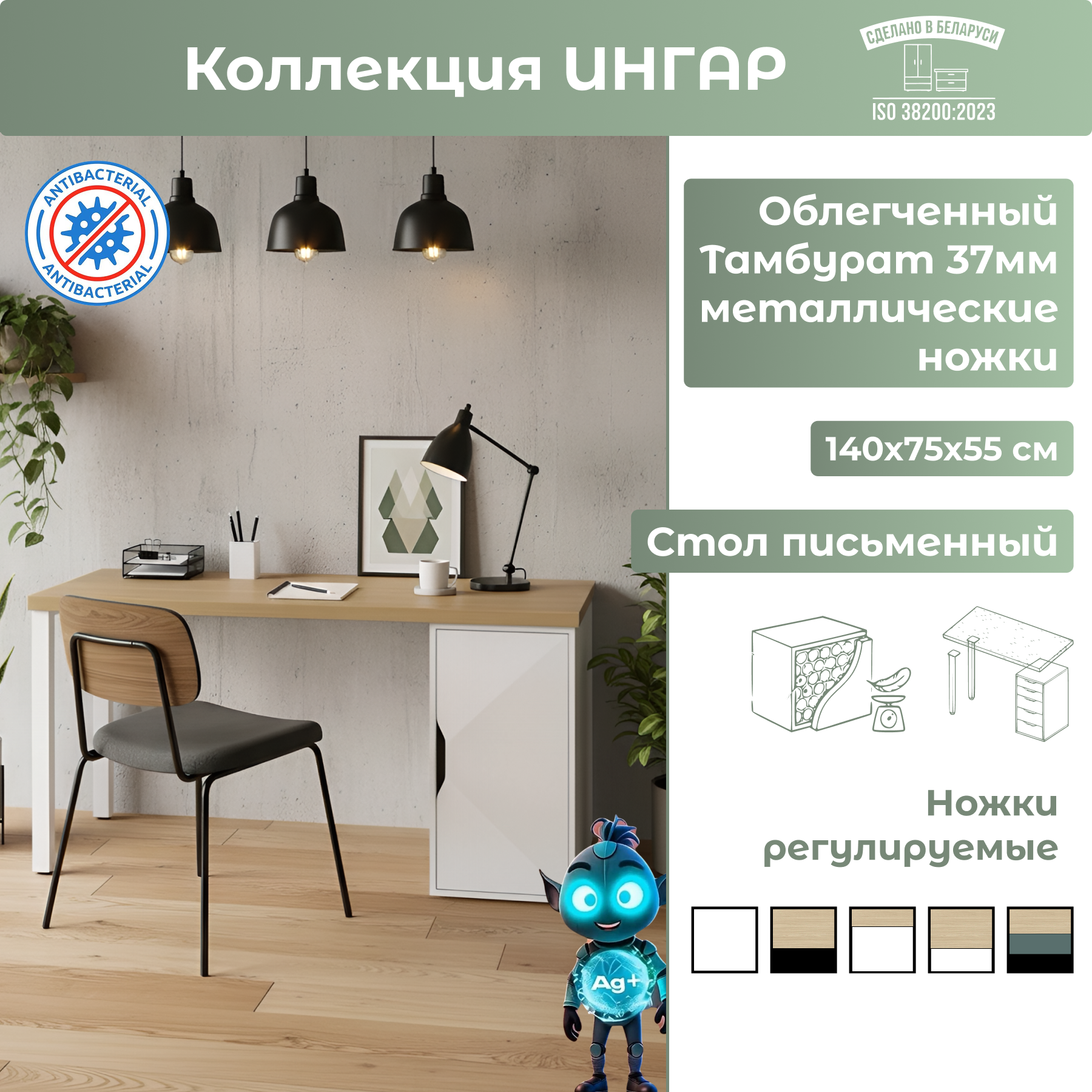 Письменный стол Mio Tesoro Ингар 2/ДВ/T (дуб скандинавский/белый)