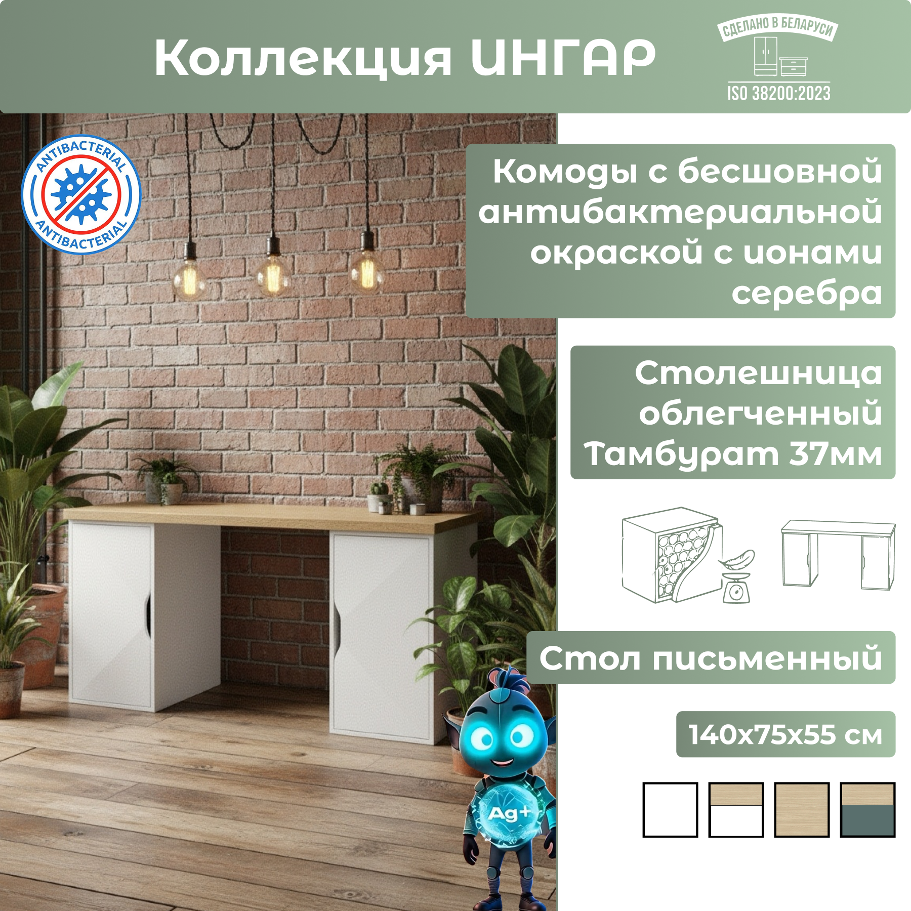 Письменный стол Mio Tesoro Ингар 2/ДВ/ДВ (дуб скандинавский/белый)