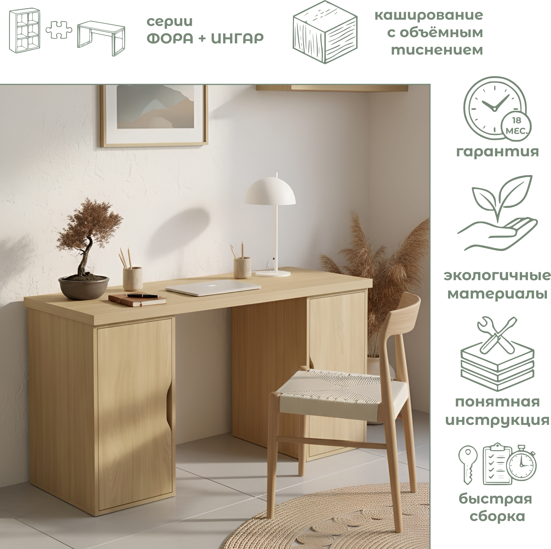 Письменный стол Mio Tesoro Ингар 2/ДВ/ДВ (дуб скандинавский/дуб скандинавский) — фото 2