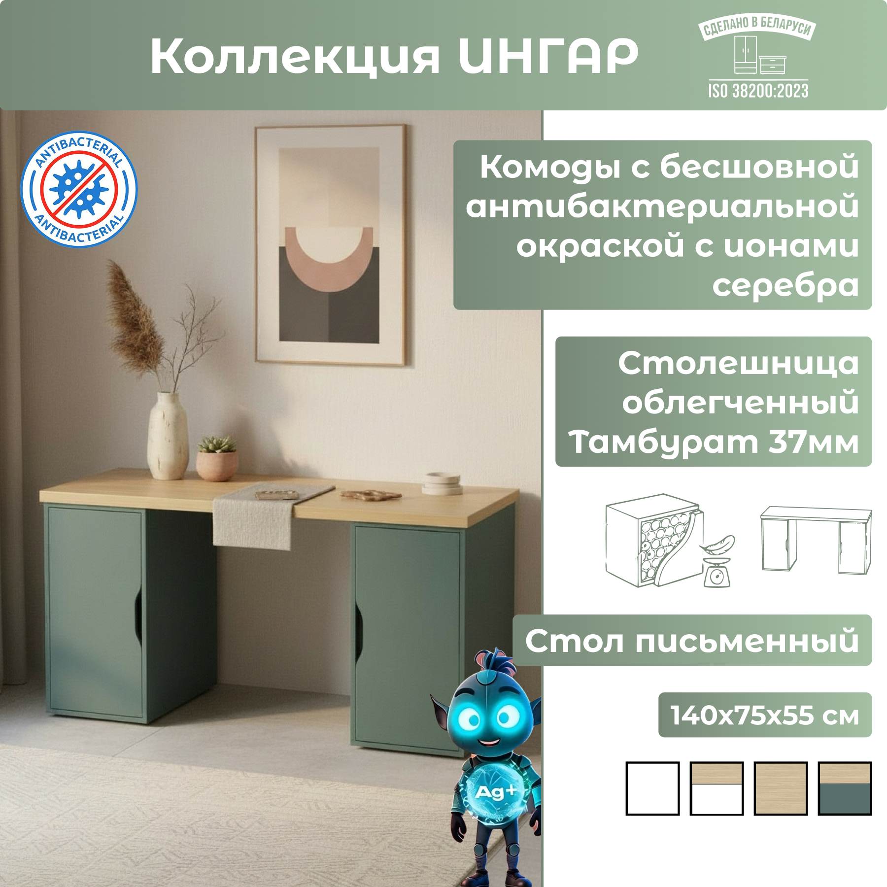 Письменный стол Mio Tesoro Ингар 2/ДВ/ДВ (дуб скандинавский/серо-бирюзовый)