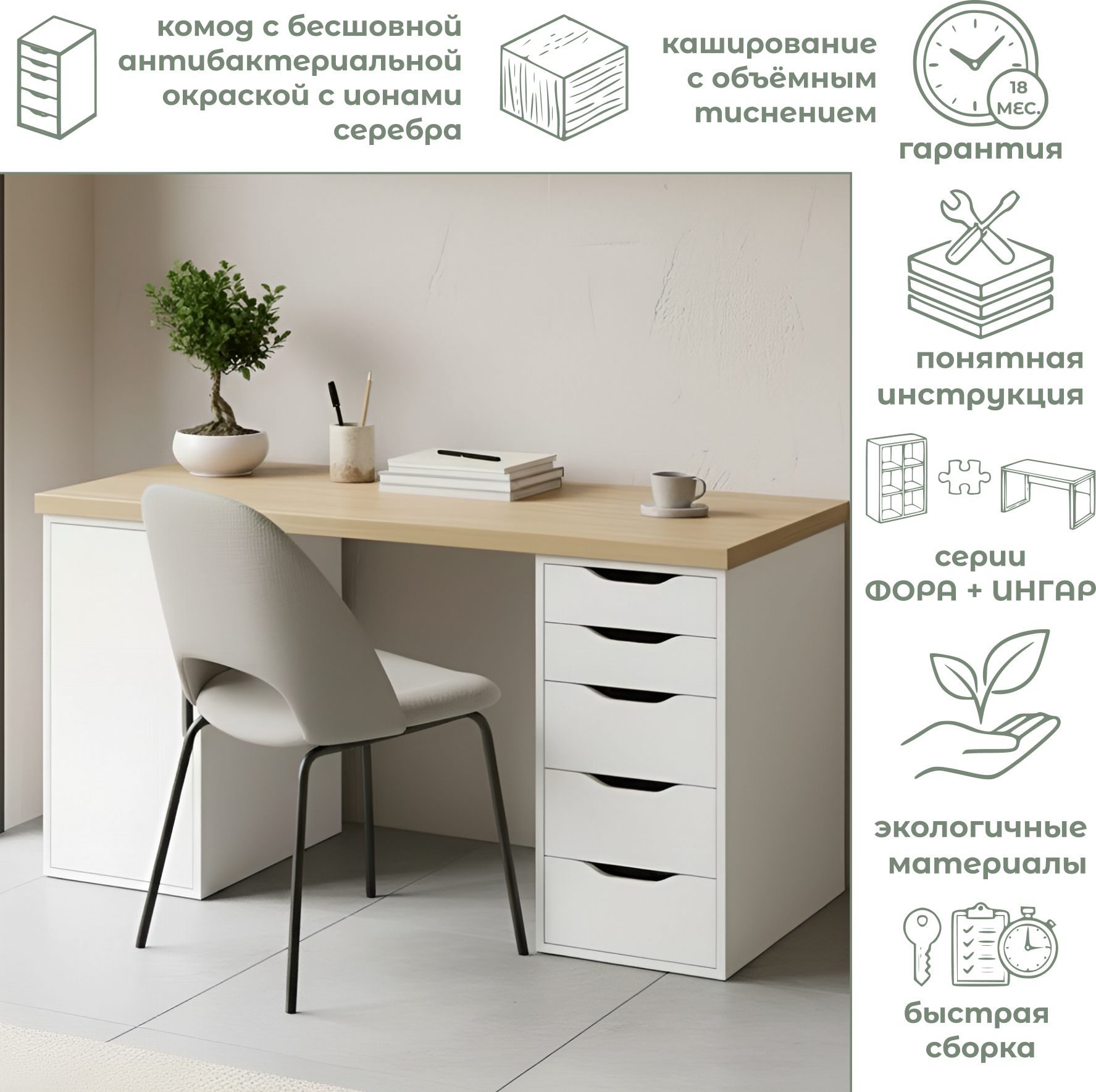 Письменный стол Mio Tesoro Ингар 2/5/ДВ (дуб скандинавский/белый) — фото 2