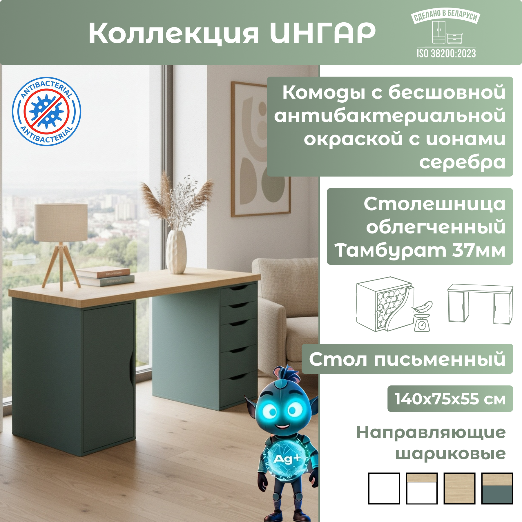 Письменный стол Mio Tesoro Ингар 2/5/ДВ (дуб скандинавский/серо-бирюзовый)