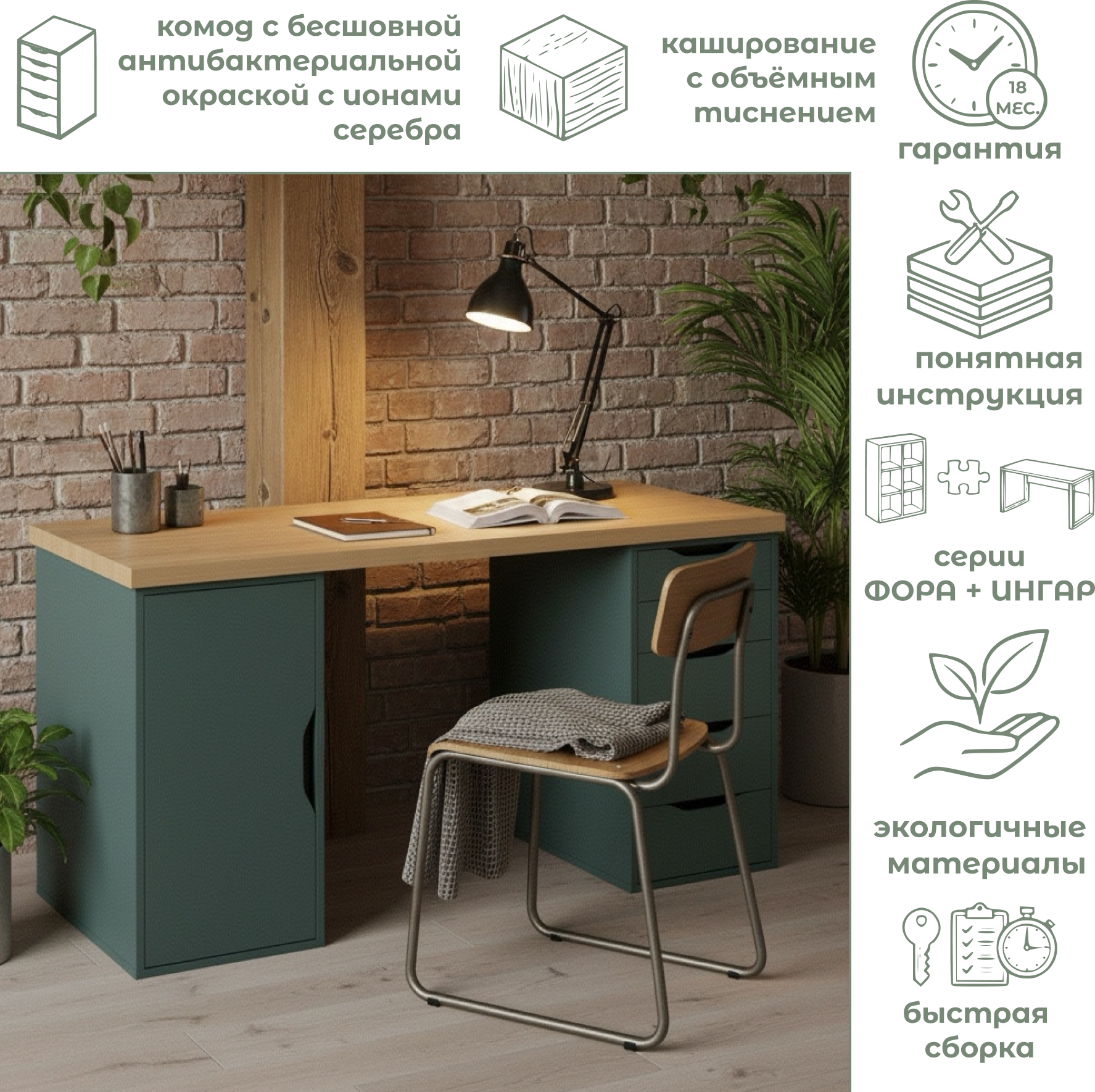 Письменный стол Mio Tesoro Ингар 2/5/ДВ (дуб скандинавский/серо-бирюзовый) — фото 2