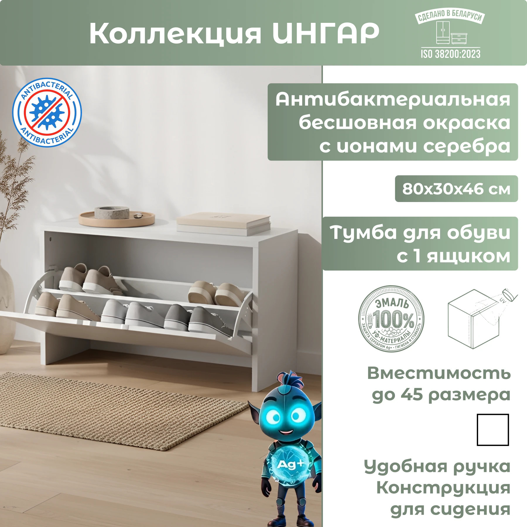 Тумба для обуви Mio Tesoro Ингар с 1 ящиком (белый)