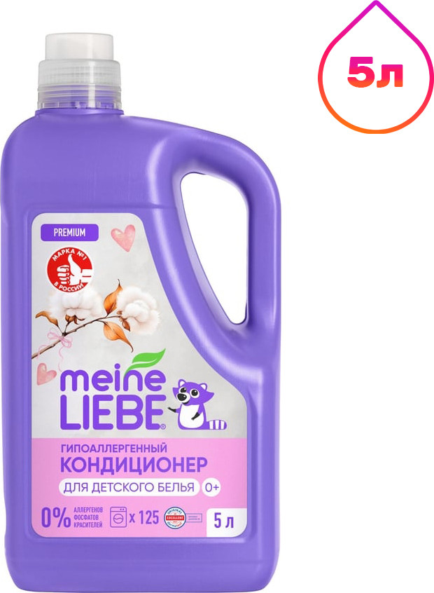 Кондиционер для белья Meine Liebe Для детского / ML31317 (5л)